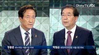 [몽신박신 토론2]손석희가 사회본 정몽준-박원순 JTBC토론, 누가 누가 잘했나