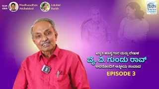 EP3 - Y.V. Gundurao | Comedian | writer | Kannada Literature | Lakshmi Harish | Interview | Art