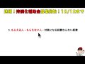 速報・持続化補助金・2回目も可能・一人社長・従業員０名の個人事業主も９月１２日募集開始・最大２５０万円締切は１２月１２日まで【中小企業診断士youtuber マキノヤ先生】第1548回