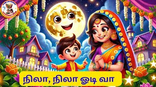 Nila Nila Odi Vaa | நிலா நிலா ஓடி வா நில்லாமல் ஓடி வா | Moon Song for Baby | Tamil Rhymes For Kids