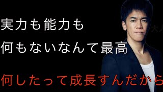 名言-武井壮名言17選-