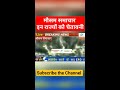 आज का मौसम lockdown news skymet weather news mansun mosam weather update shorts