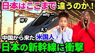 【海外の反応】「日本のとは比べ物にならない…」中国で高速鉄道を体験したアメリカ人女性、中国の高速鉄道と日本の新幹線のあまりの違いに愕然ｗ【総集編】