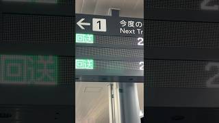 【JR松山駅】高架化開業初日！1・2番ホームから出発する列車は本日終了#shorts #jr四国