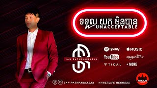 San Rathpanhasak  - ទទល យក មិនបាន Unacceptable