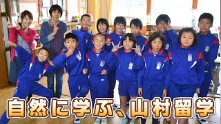 ＃133　さがCテレビ「2014やまばと山村留学生募集」篇：佐賀市