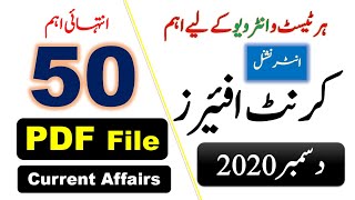 50 Important International Current Affairs Month of December-2020 by PakMcqs Official
