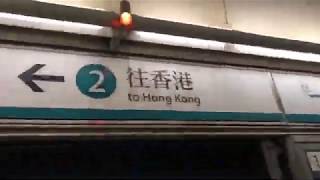 Hong Kong MTR Trip - Kowloon to Hong Kong 港鐵遊 - 九龍至香港