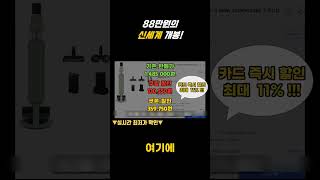 [무선청소기  이거사면 60만원 절약! 역대급 가격!] 비스포크 제트 AI 놓치면 안되는 할인 정보 구매가이드  흡입력 인공지능 물세척 브러시 청정스테이션 신세계 개봉