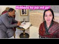 Finally mery husband ko job mil gyi | Sitara yaseen vlog