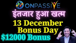 #ONPASSIVE 13 December Onpassive Bonus Day | $12000 Onpassive Bonus | इंतजार हुआ खत्म