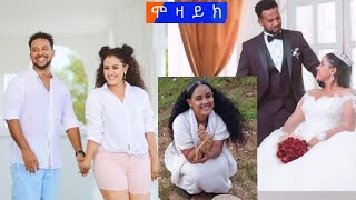 መርዓ ኣርቲስት ኤረና ኣፍወርቂ (ሚለኑ) Eritrean Artist Wedding Erena Afwerki (Milenu) New Eritrean Movie 2021