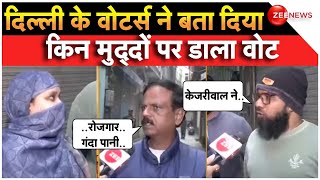 Delhi Voter Reaction: दिल्ली वोटर्स किसके साथ? | AAP | BJP | PM Modi | Congress | Delhi Election