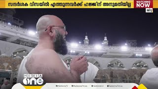 ഉംറ വിസ കാലാവധിയിൽ മാറ്റം വരുത്തിയതായി സൗദി ഹജ്ജ് ഉംറ മന്ത്രാലയം | Ministry of Hajj and Umrah