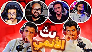 بث الانمي - اسطورية ون بيس و الحنكه في تاور