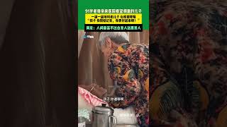 91歲老母親來醫院看望病重的兒子，一遍一遍地叫老兒子，心疼到哽咽。“孩子 妳別惦記我，妳要好起來啊！” 網友：人間最苦不過白發人送黑發人 #shorts #泪目