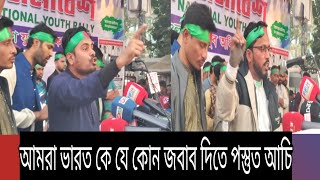 আপনারা জানেন ১৯৭১ সালে আমরা পা'কি'স্তা'ন থেকে স্বাধীনতা পেয়েছি || Bangladesh Pakistan