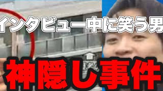 【東京の怖い話】江東区マンション神隠し殺人事件