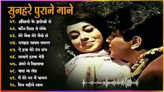 OLD IS GOLD | सदाबहार पुराने गीत | Old Hindi Romantic Songs | Lata mangeshkar| Mohammad Rafi