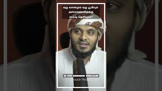 ஏழு வானமும் ஏழு பூமியும் அல்லாஹ்விற்க்கு எப்படி தெரியுமா? Abdul Basith bukhari tamil bayan #shorts