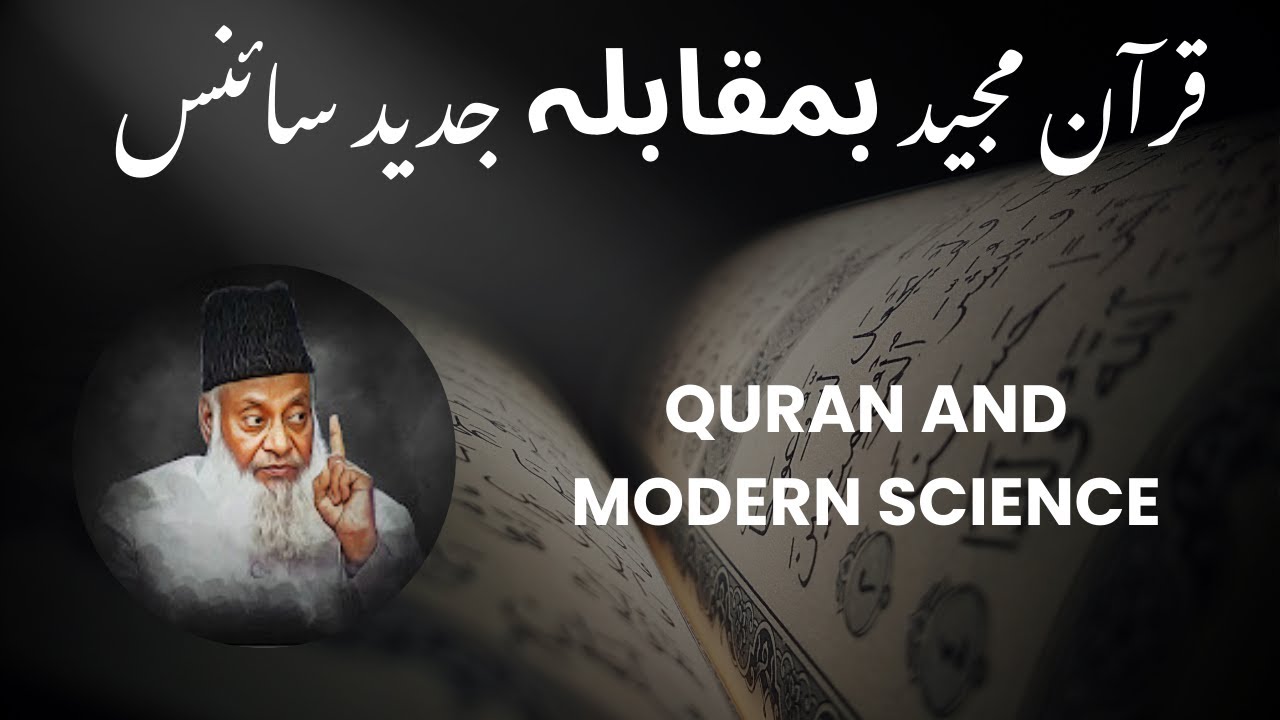 Quran And Modern Science Dr Israr Ahmed Bayan About Science