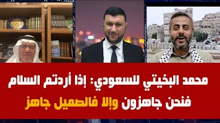 اليمني محمد البخيتي للسعودي عبد الحفيظ: إذا أردتم السلام فمرحبا والا با ندي لكم بالصميل