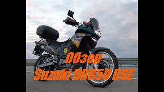 Suzuki DR650 RSE. Четыре года владения