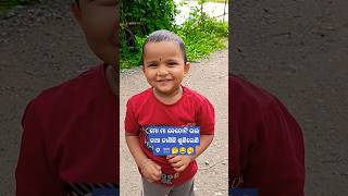 ମୋ ମା ର ଭଲ କଥା 🤔😂🥱 #babyvoice #babyshorts #shorts #trending #viral @pupu_princy_annie