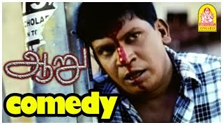 இது உங்க ஊர்ல தக்காளி சட்னியா? | Aaru Tamil Movie Scenes | Suriya | Trisha | Vadivelu