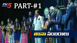 22nd TANA National Convention 2019 | Day - 2, Part - 1 | TV5 News