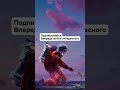 ЧТО ЕСЛИ ПОБЕДИТ ЗЛОДЕЙ Шрам