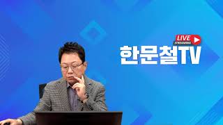 944회. [211108 월 오전 생방송2] 오토바이가 넘어져서 제 차 쪽으로 그만...