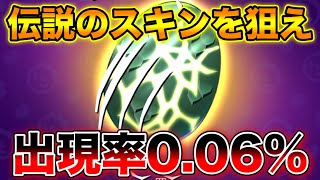 【ブロスタ】入手難易度SSSの伝説のスキンをフル課金で手に入れられるか検証してみたwwwwwww