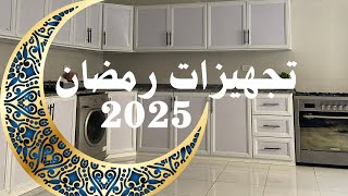 تنظيفات رمضان🌙حياتي مثالية بالواقع‼️السيطرة على الفوضى من جديد😮‍💨المكان يلي خبيتو عنكم🙈