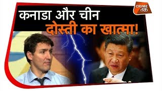 CHINA की इस लड़की के लिए CANADA ने अपने राजदूत के पेट पर क्यों मारी लात | HUAWEI| Crime Tak