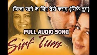 Ek Mulakat Zaruri Hai Sanam full song(Sirf Tum)1999, Sanjay Kapoor,Priya Gill
