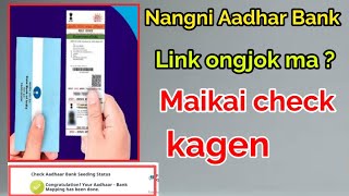 Bank \u0026 Aadhar linked onga ongjako maikai check kagen 💯