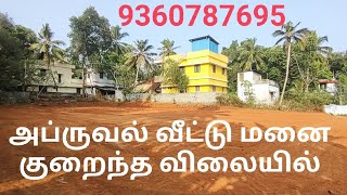 குளச்சல் TO செம்பொன் விளை வீட்டு மனை விற்பனைக்கு 9360787695 #kuttu_construction