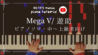 【中上級•ピアノソロ】Mega V/遊助