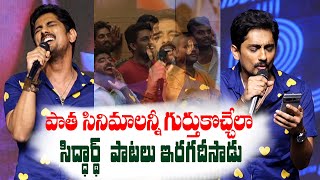 Hero Siddharth's Extraordinary Singing Performance at Takkar Pre-release Event | Tollywood 2023