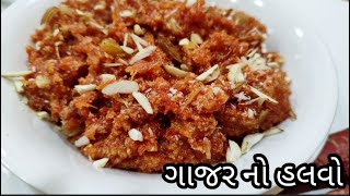 ગાજર નો હલવો | ફક્ત એક ચમચી ઘી થી બનાવો |ઓછા સમયમાં અને છીણવાની ઝંઝટ વગર કૂકરમાં બનાવો|K.T'S KITCHEN