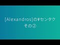 ＃センタク プロジェクトr cm ［alexandros］のセンタク「その② 作詞・白いシャツをくぐって」【パナソニック公式】