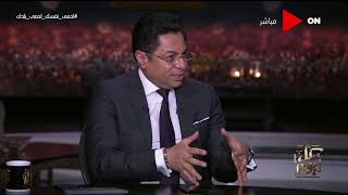 كل يوم - د. وسيم السيسي: مصر بها تصحر طبي وهجرة الاطباء خطر كبير