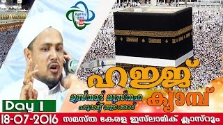 Hajj Padana Class   Usthad Musthafa hudavi aakode   Part   2-   18-07-2016