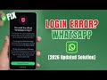 You Need the Official WhatsApp to Log In Problem! [2026 updated Solution]