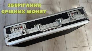 👉Кейс для зберігання срібних монет👍#чемодан #бокс