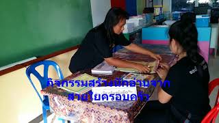 โครงการอ่านสร้างสุข ยกกำลังสุข โรงเรียนเทศบาล ๕ ( วัดประชาภิรมย์ ) จ.นราธิวาส