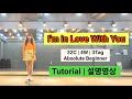 [설명영상]I'm in Love With You LineDance | Tutorial | 아임인러브위들유 라인댄스 |주인숙라인댄스 |아이런라인댄스 