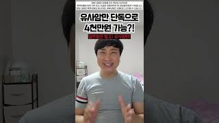 유사암 단독 4천만원 가능하다고?? (일반암없이 유사암만으로~)