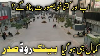 Bank road Saddar Rawalpindi renovation | A stunning look for pedestrians | راولپنڈی بینک روڈ صدر